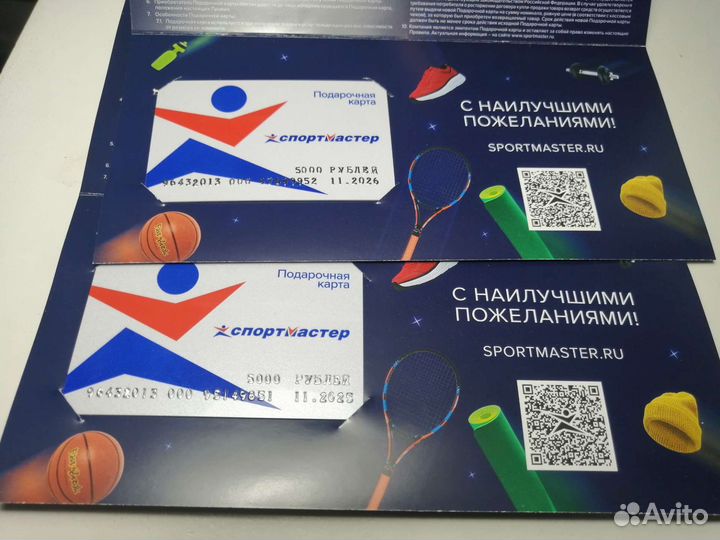 Две карты Спортмастер на 5000р