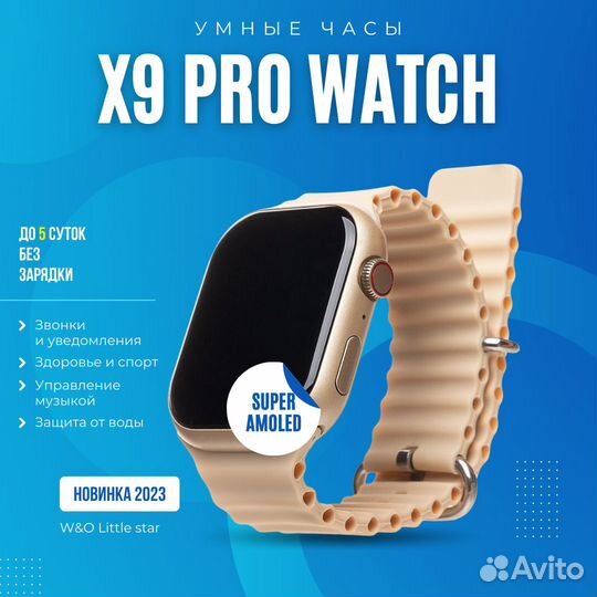 Смарт часы Apple Watch X9 Pro 45mm золотые