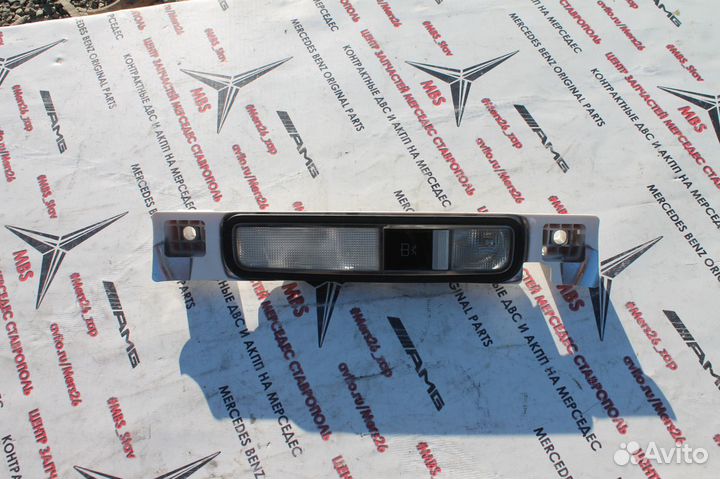 Плафон салонный W221 Mercedes