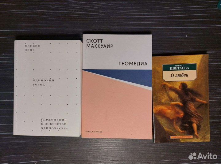 Книги по архитектуре/урбанистике, психологии и тд