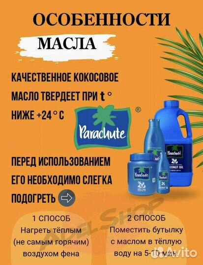 Кокосовое масло