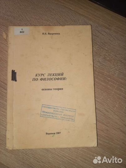 Курс лекций по философии книга