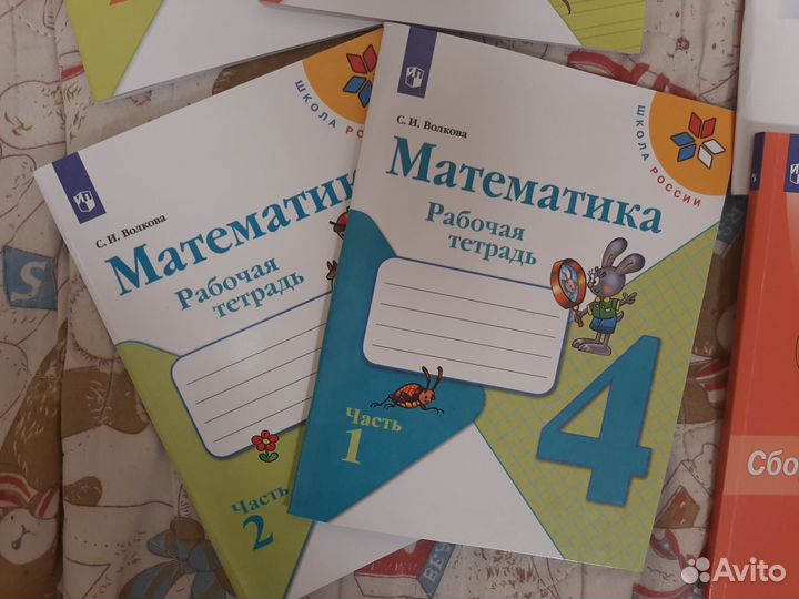 Рабочие тетради 4 класс