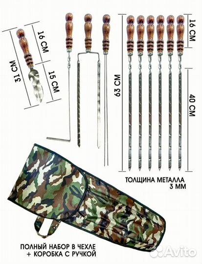 Новый подарочный набор шампуров