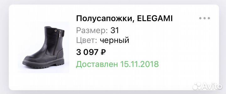 Полусапоги для мальчика