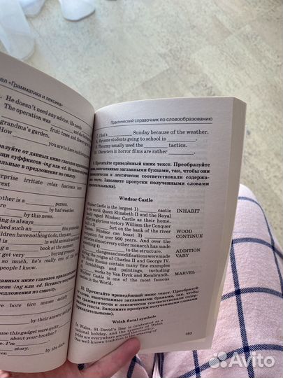 Справочник для огэ по английскому
