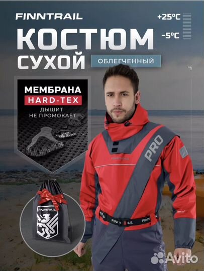 Finntrail Сухой костюм DrySuit для квадроцикла
