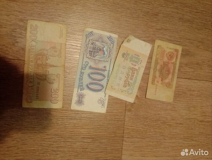 Старые деньги