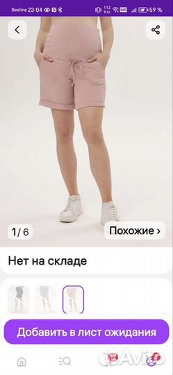 Шорты