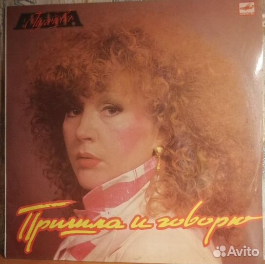 Пластинки Алла Пугачева / в отличном состоянии