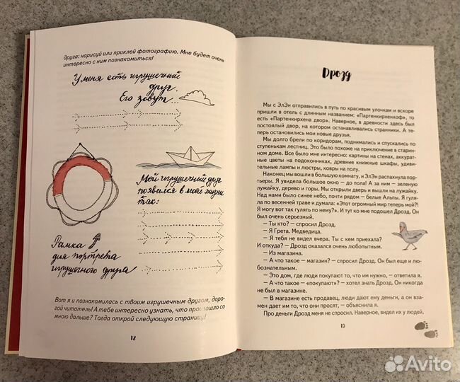Истории Греты - книга для детей Лидии Русаковой