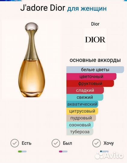 J'adore Dior 35мл