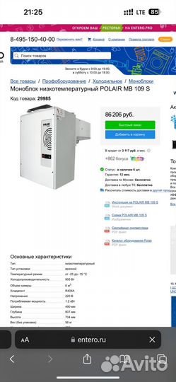 Моноблок polair