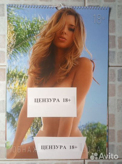 Девушки Календарь настенный большой на 2024 год