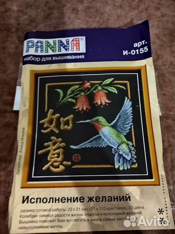 Новая вышивка