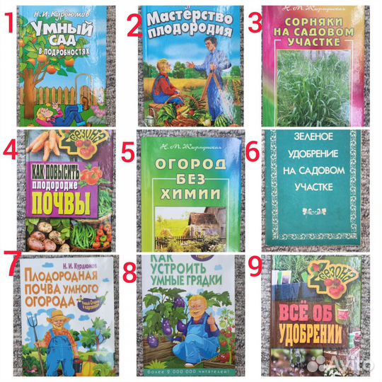 Книги по садоводству
