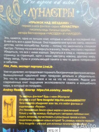 Лунастры (1ч)