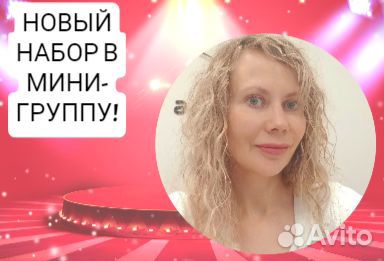 Как говорить красиво. Обучение в Спб