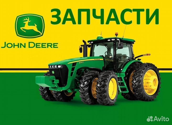 Шланг T232866 John Deere