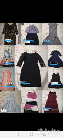 Вещи(можно обмен)