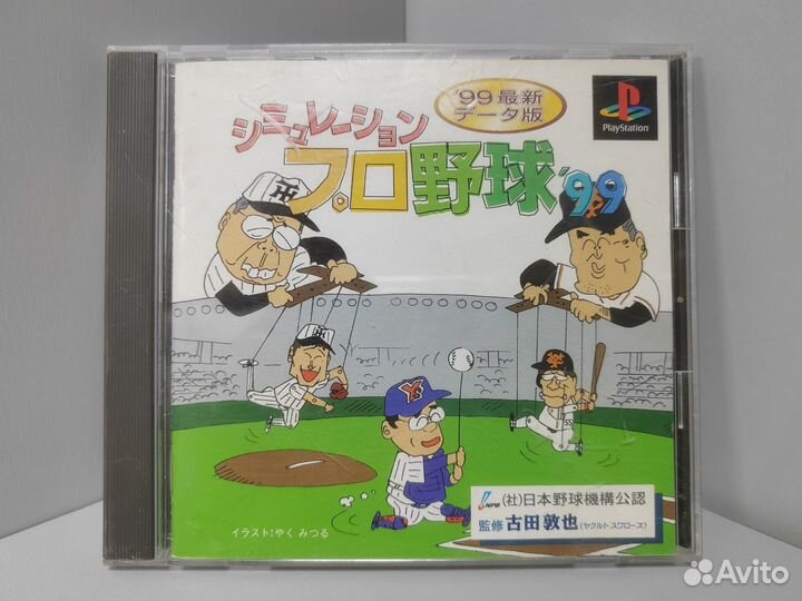 Simulation Pro Yakyuu '99 (ntsc-J) PS1