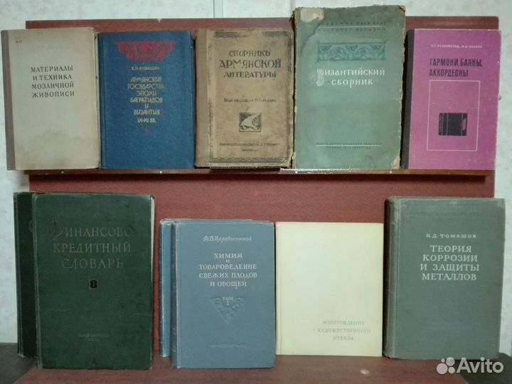 Советские раритетные книги