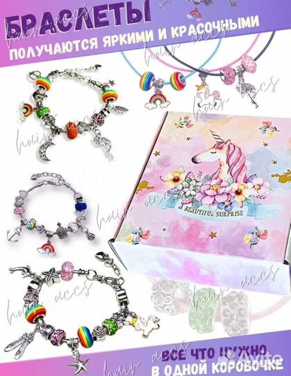 Набор для создания браслетов, новый, на подарок