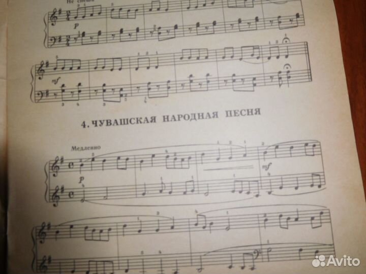 Книга Народная музыка для маленьких пианистов