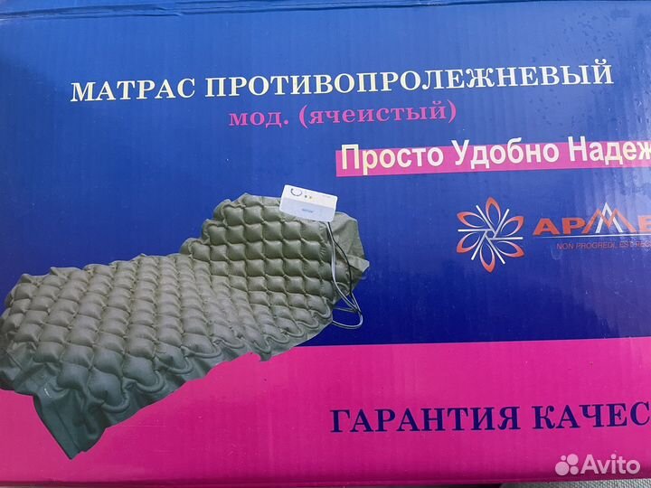 Противопролежневый матрас армед