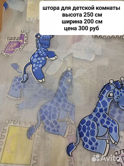 Шторы для комнаты