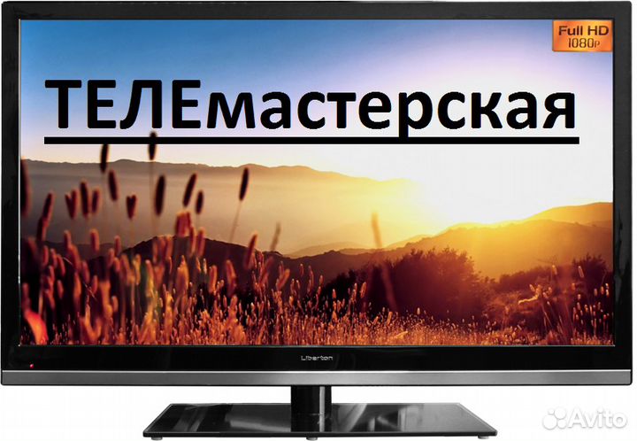 Телемастерская