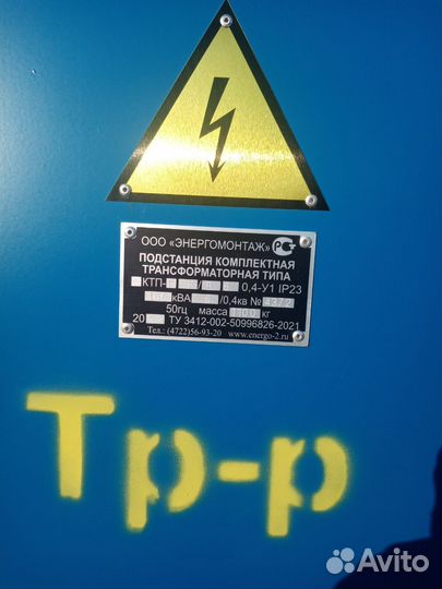 Продам ктп 160/6 К/В с трансформатором тмг 160/6