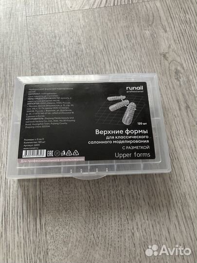 Типсы-Верхние формы для наращивания