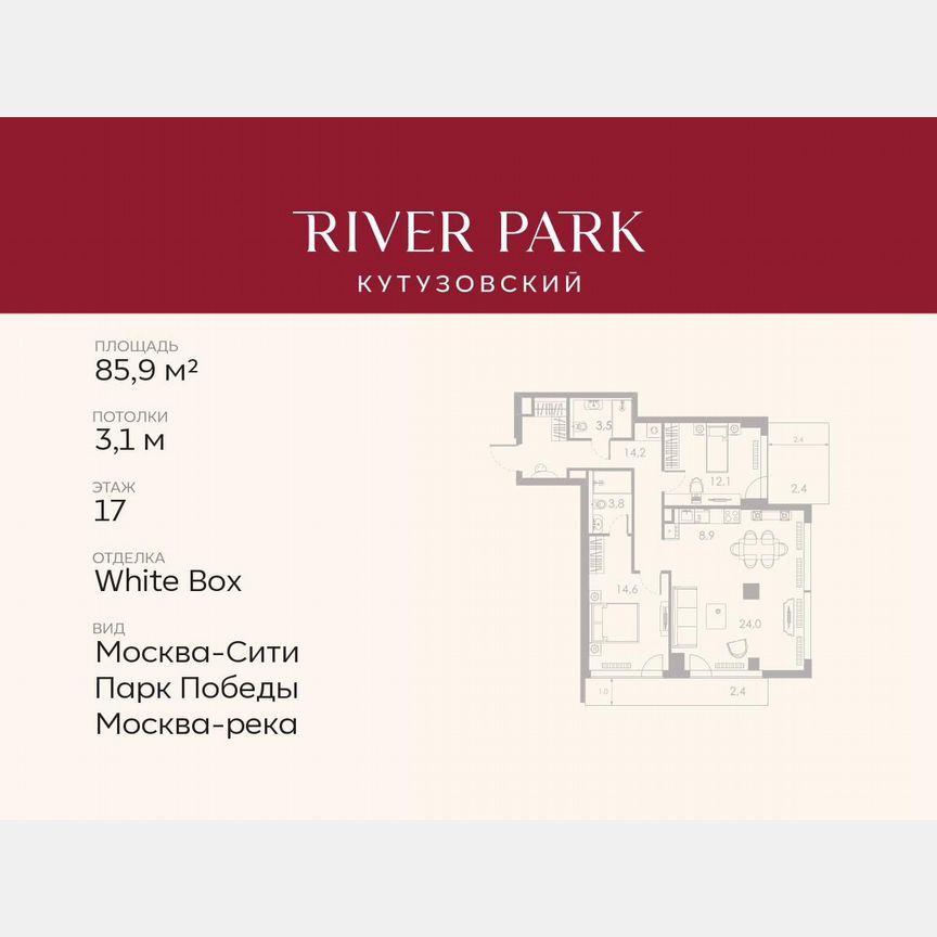 2-к. квартира, 85,9 м², 17/46 эт.