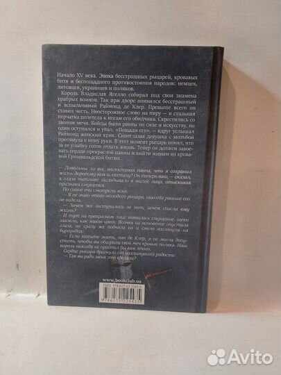 Тайна Северного креста Карус Итела