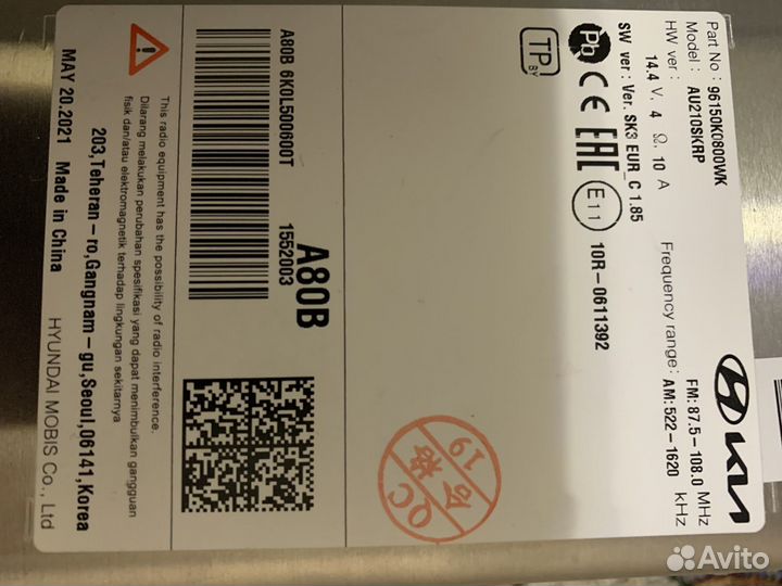 Штатная магнитола