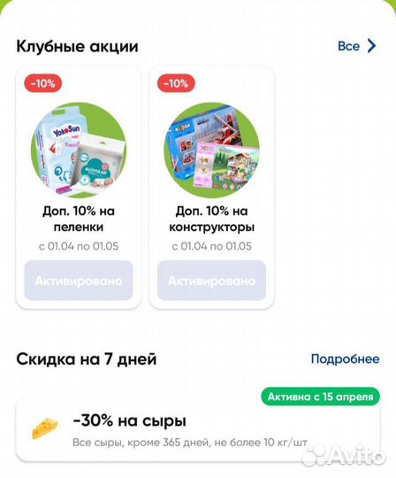 Скидочная карта Лента