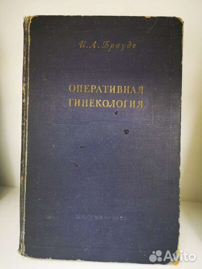 Медицинская литература