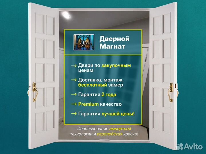 Дверь входная с гарантией