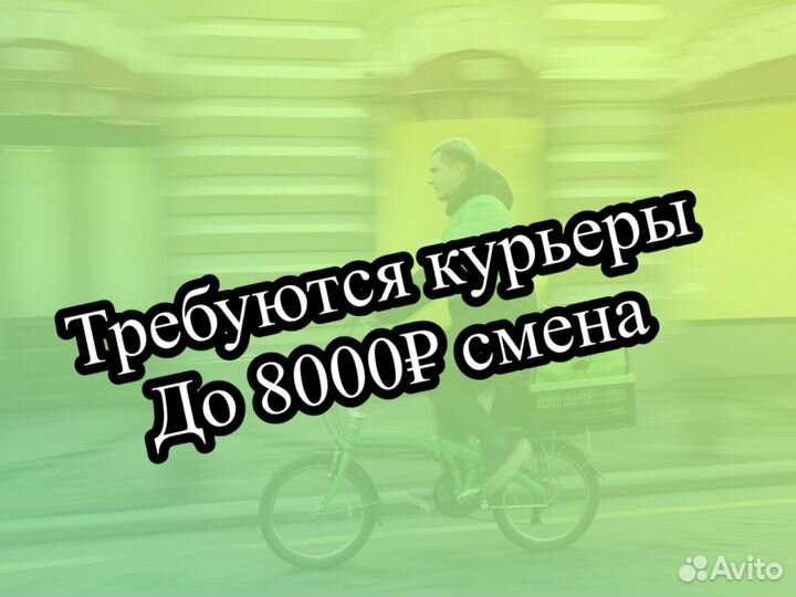 Курьер на самокате