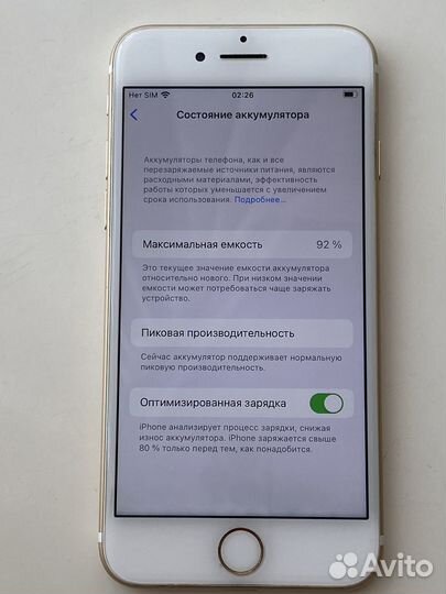 iPhone 7, 128 ГБ