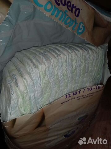 Памперсы детские