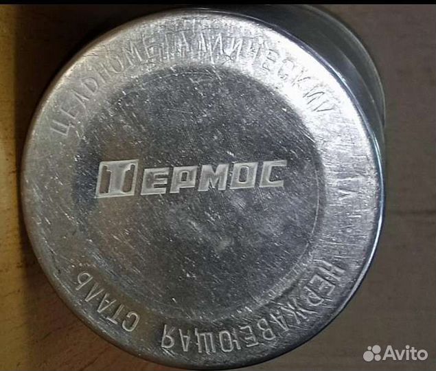 Термосы 