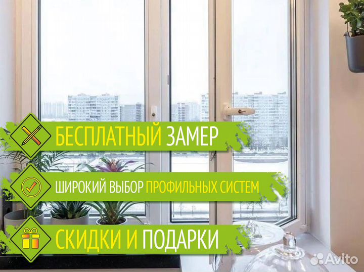 Окна пвх 1300 x 1350 мм