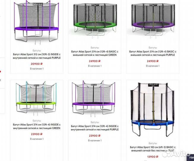 Батуты с сеткой и Гарантией