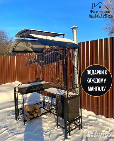 Мангал с печью под казан