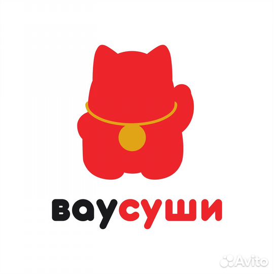 Повар сушист