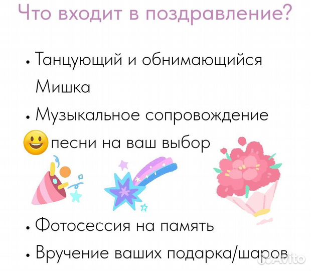 Поздравление от белого мишки Умки/Аниматор