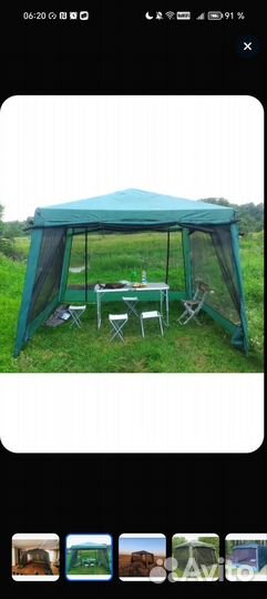 Шатер большой