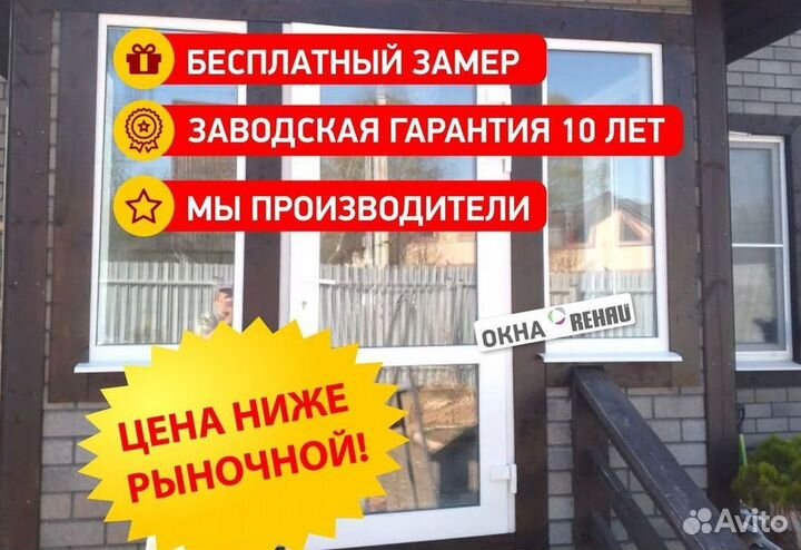 Окна и балконы новые